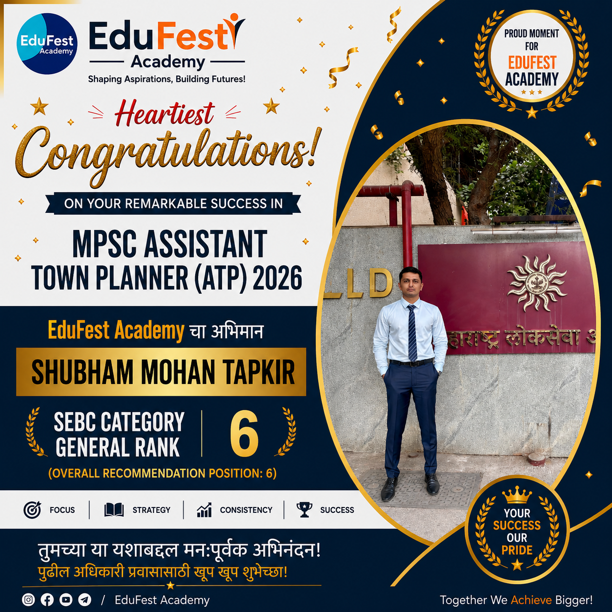 MPSC Assistant Town Planner 2026 selection image