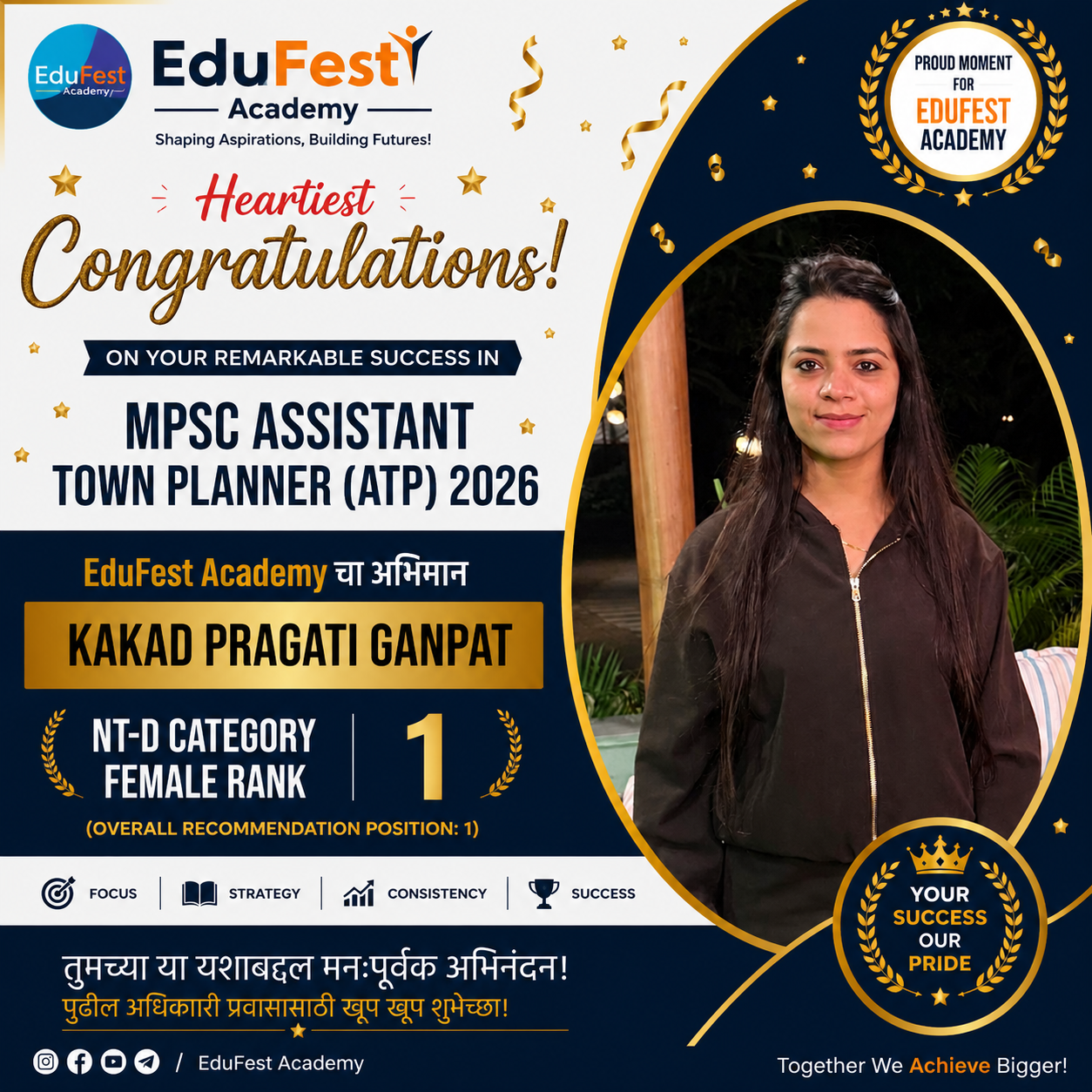 MPSC Assistant Town Planner 2026 selection image 15