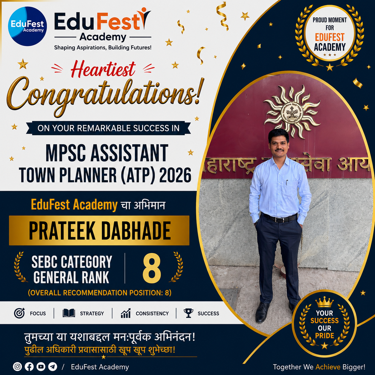MPSC Assistant Town Planner 2026 selection image 20