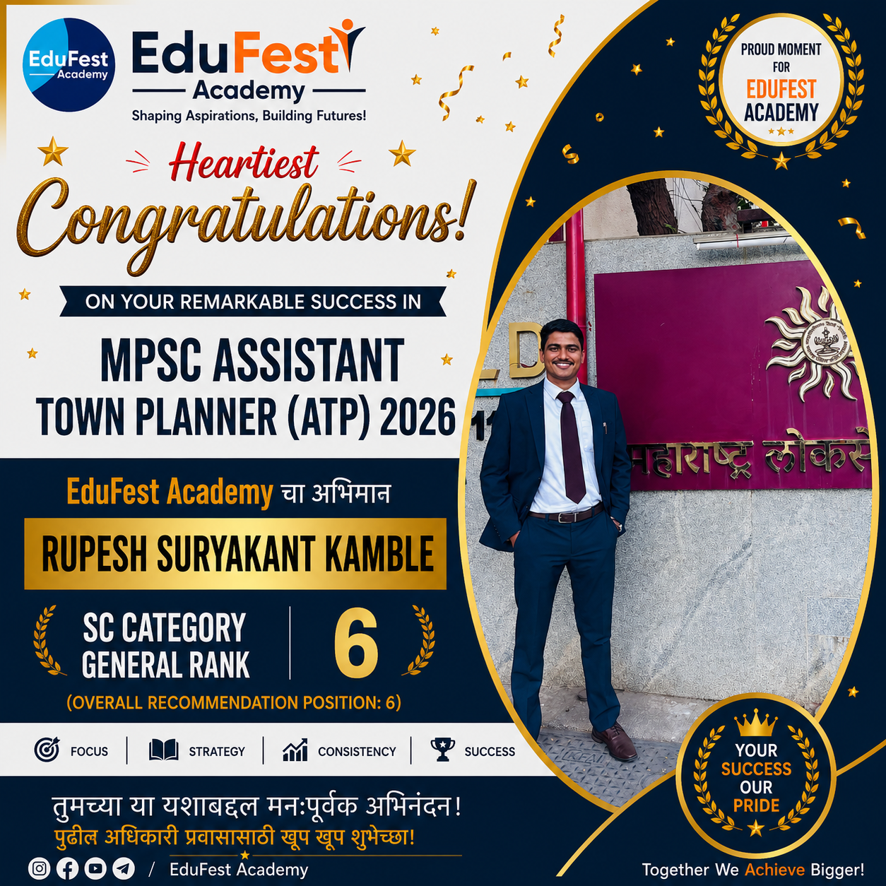 MPSC Assistant Town Planner 2026 selection image 18