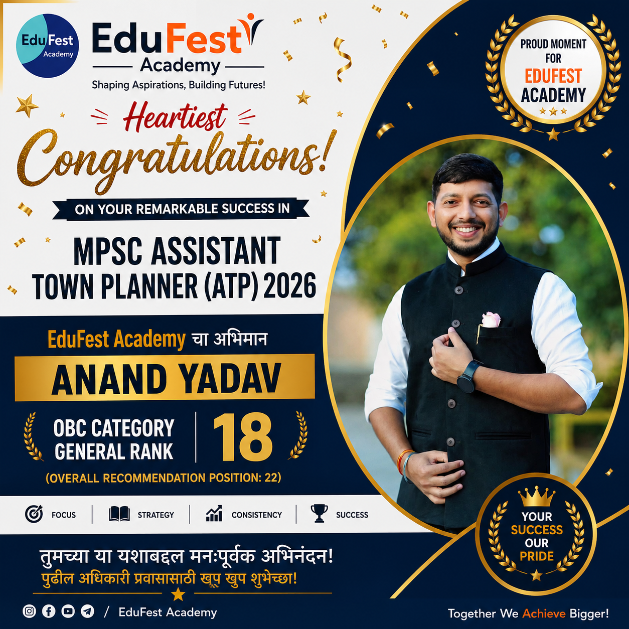 MPSC Assistant Town Planner 2026 selection image 8