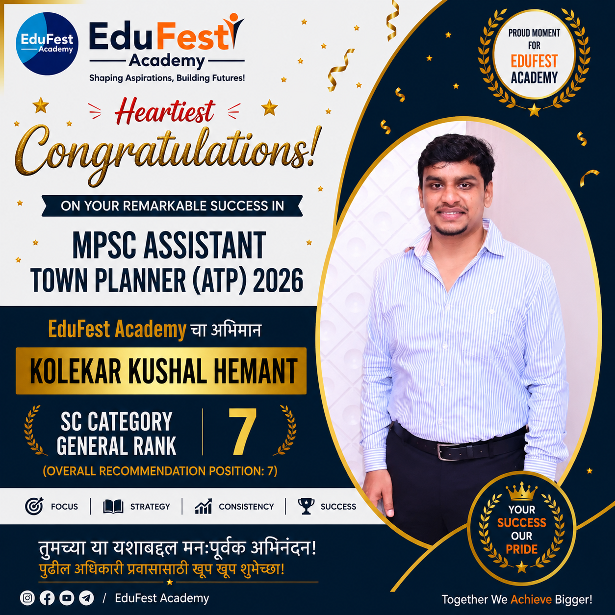 MPSC Assistant Town Planner 2026 selection image 21