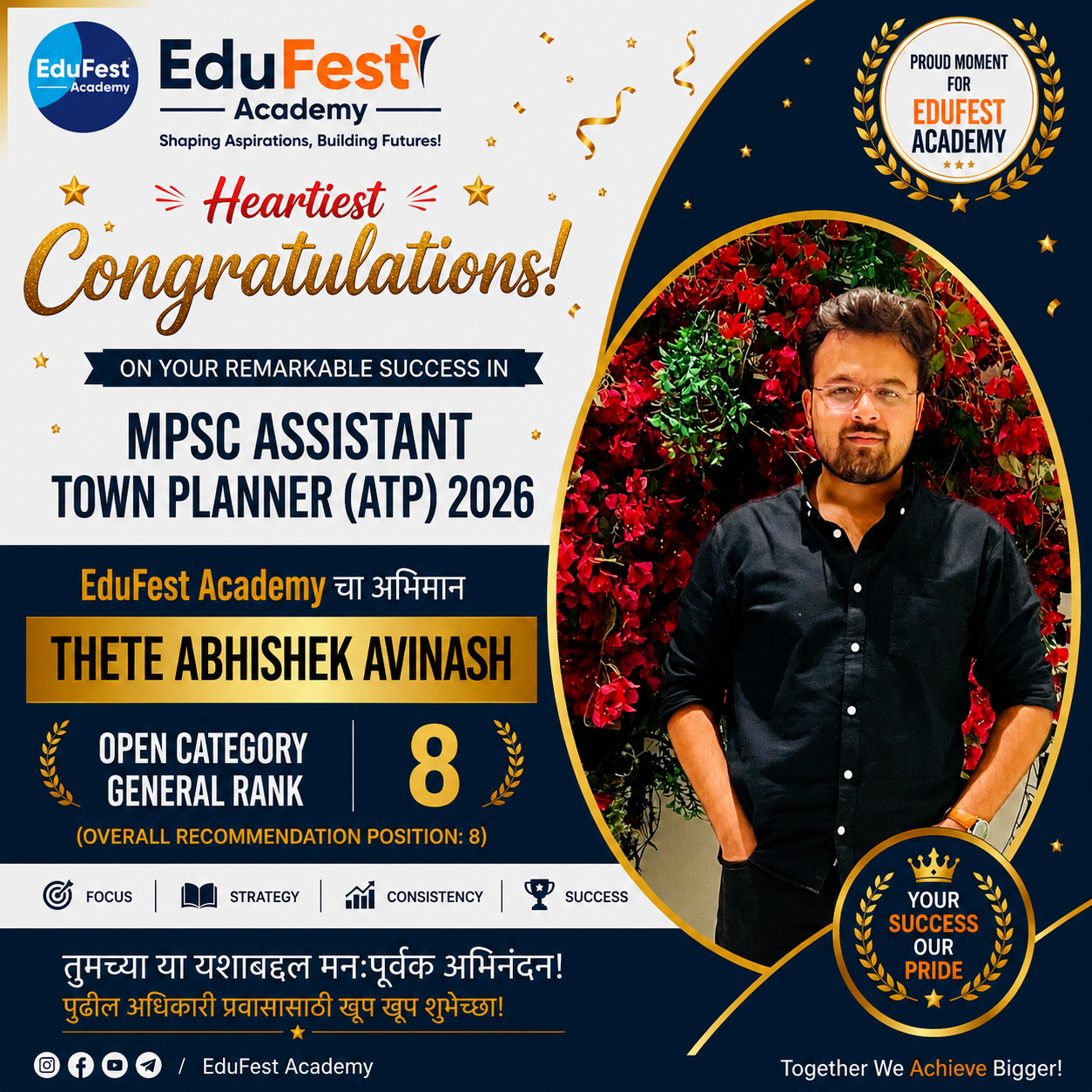 MPSC Assistant Town Planner 2026 selection image 17