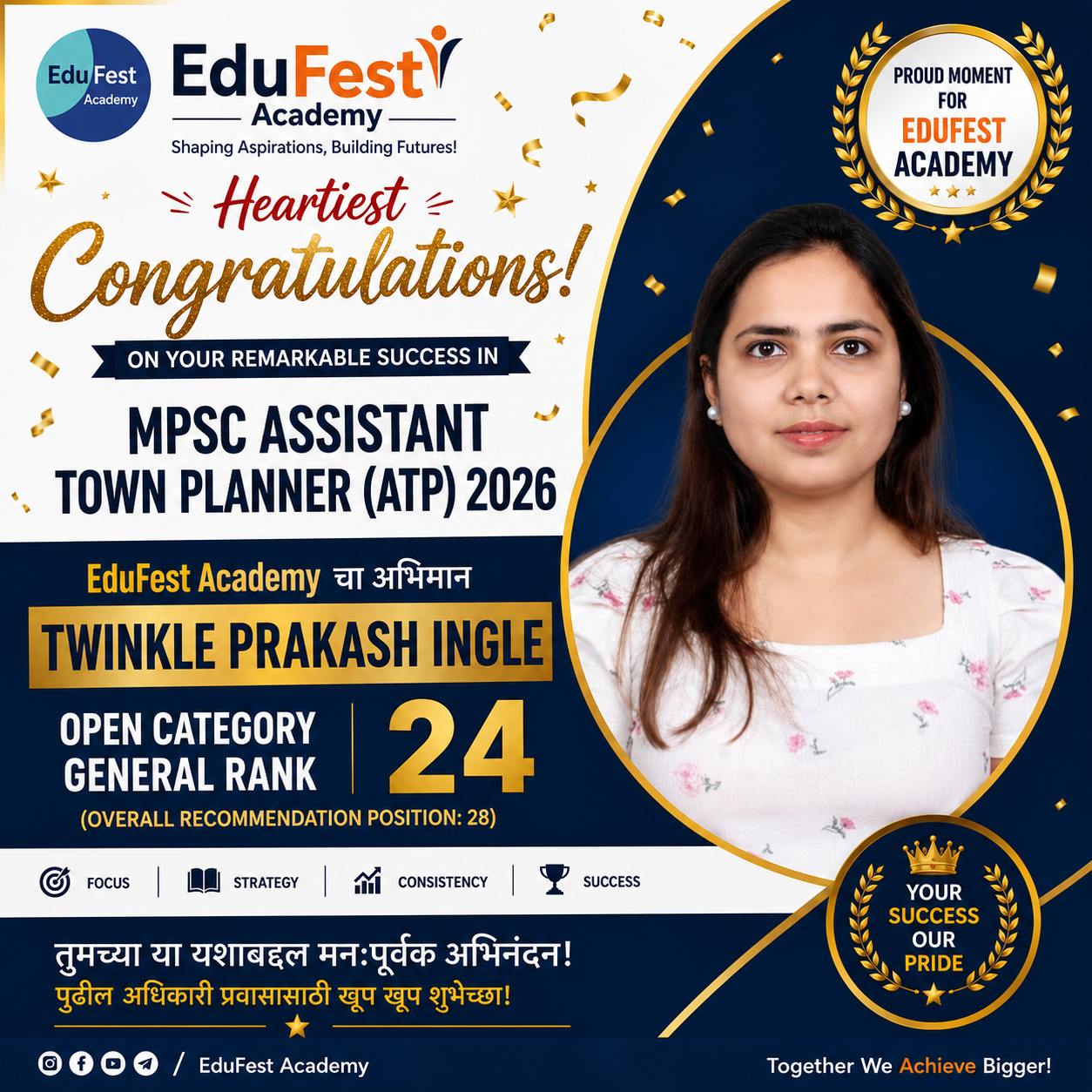 MPSC Assistant Town Planner 2026 selection image