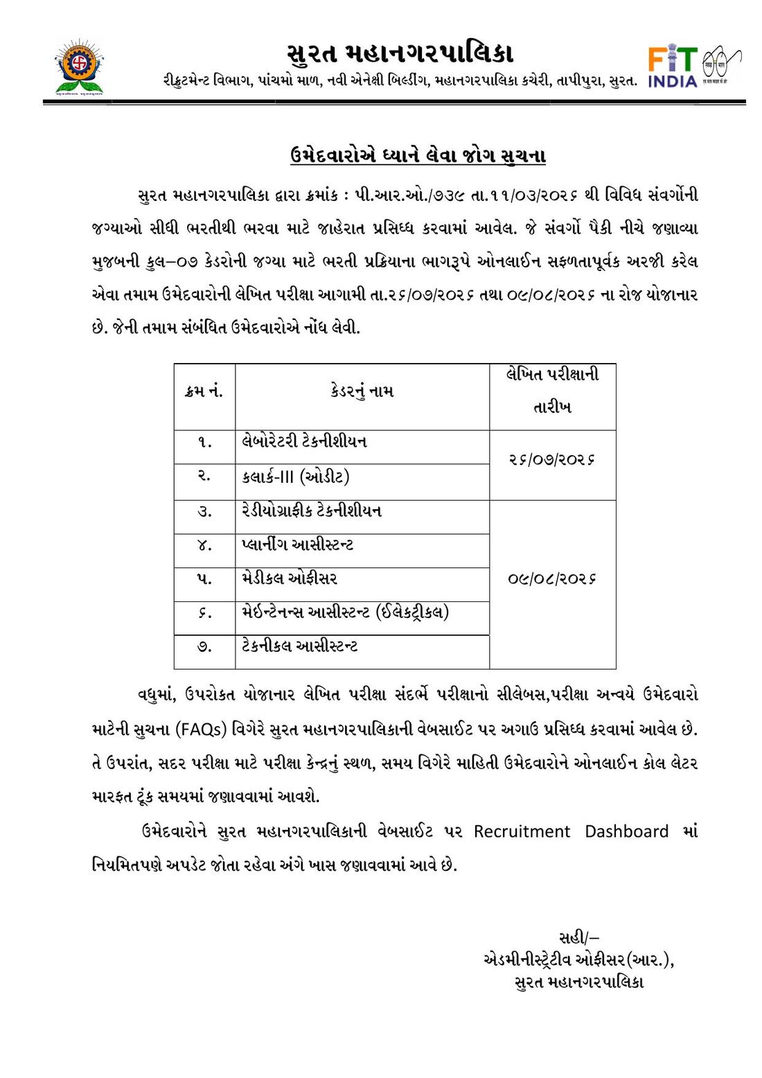 Surat Municipal Corporation notice dated 26 July 2026 listing written exam dates for seven cadres, with Planning Assistant on 09/08/2026